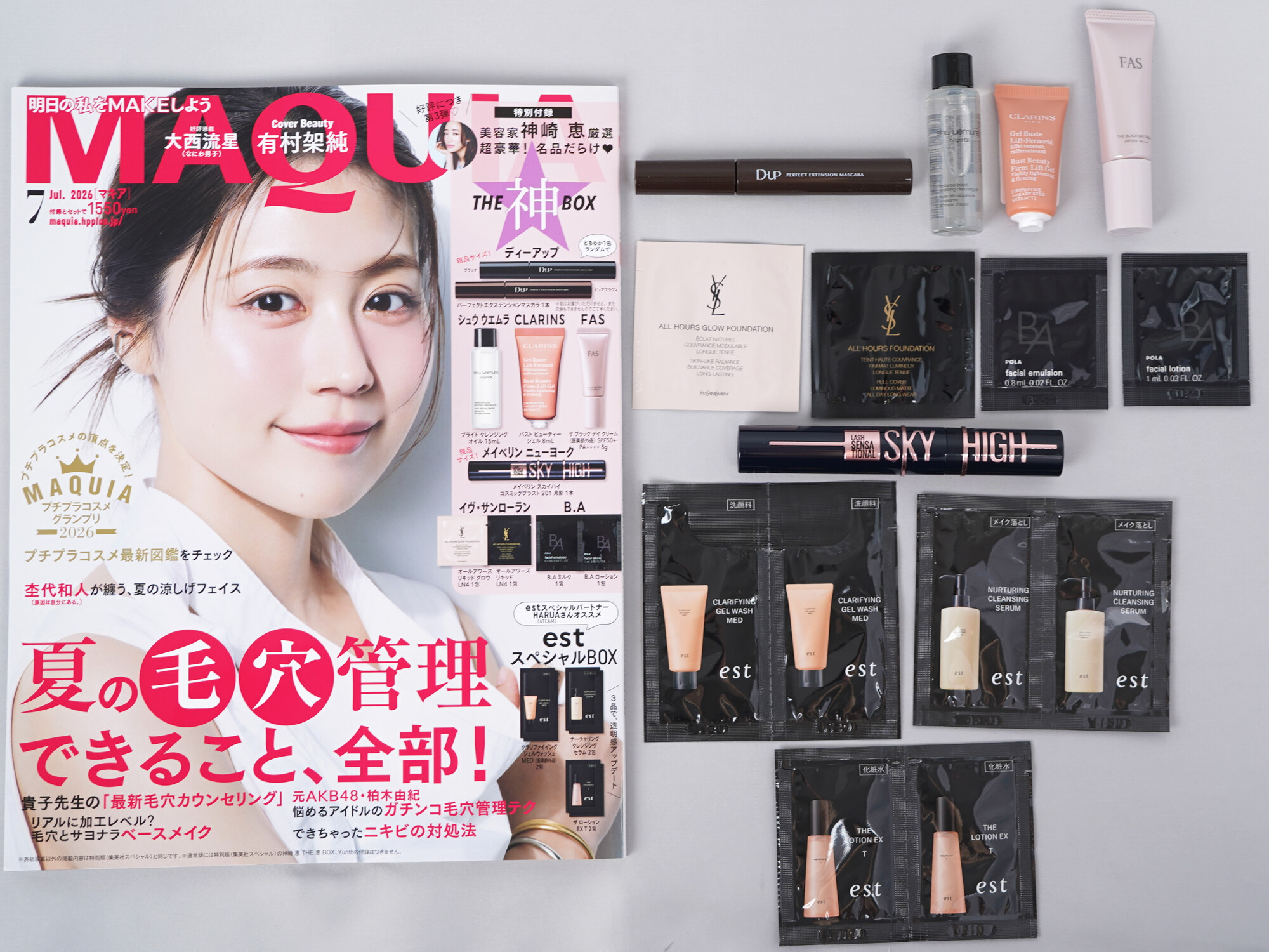 MAQUIA (マキア) 2026年 7月号 《付録》 1.美容家神崎恵厳選 THE 神