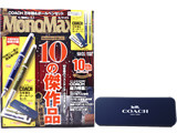 Mono Max (モノ・マックス) 2018年 01月号 《付録》 COACH万年筆＆ボールペンセット