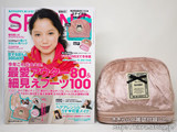 Spring (スプリング) 2012年 12月号 《付録》 スナイデル特製プロコスメポーチ