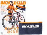 Bicycle Club バイシクルクラブ 2017年 04月号 付録 ダブルファスナー マルチポーチ ブランドコラボ付録の詳細画像