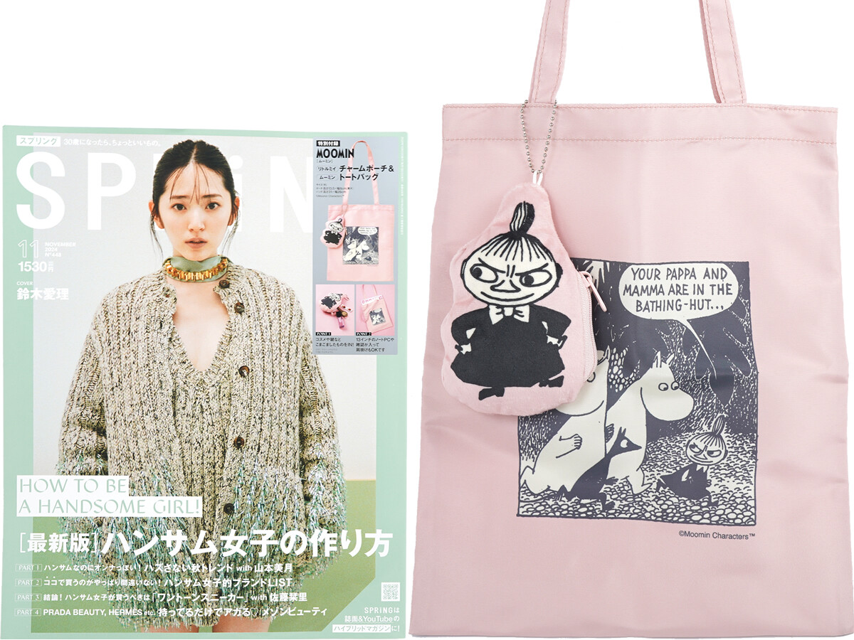 SPRiNG (スプリング) 2024年 11月号 《付録》 MOOMIN(ムーミン)リトルミイ チャームポーチ&ムーミン トートバッグ