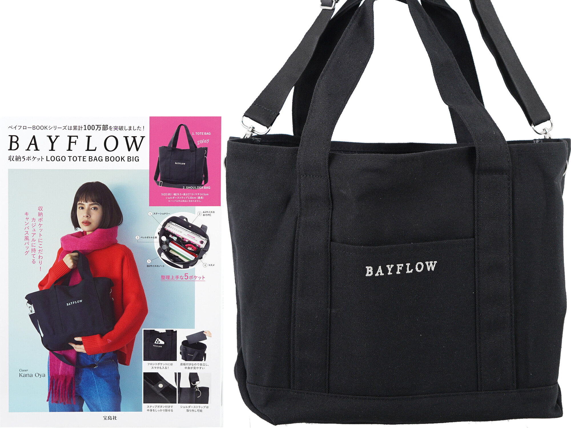 BAYFLOW 収納5ポケット LOGO TOTEBAG BOOK BIG