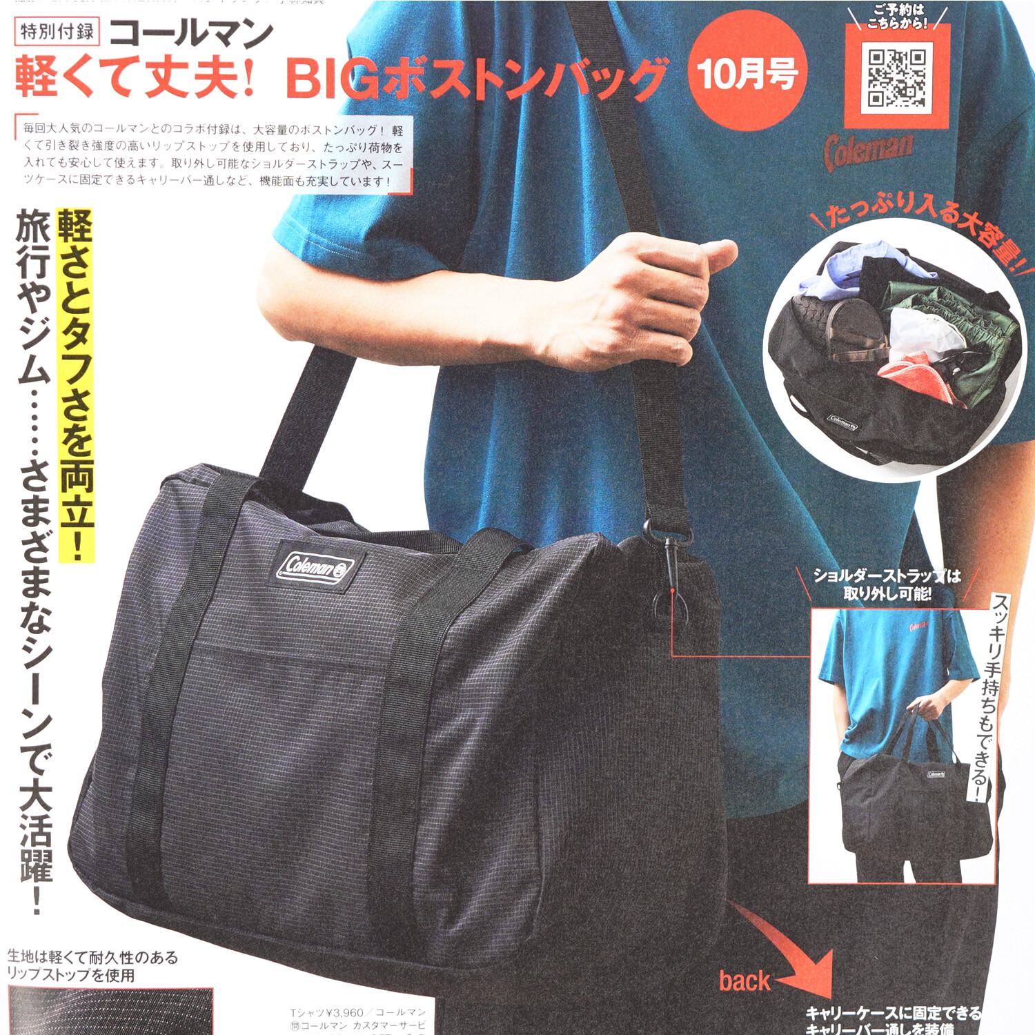次号予告】Mono Max (モノ・マックス) 2025年 10月号 《特別付録