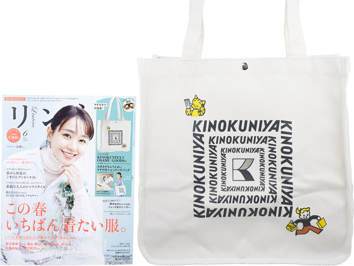 リンネル 2024年 6月号 《付録》 KINOKUNIYA×OSAMU GOODS® 大き リンネル 2024年 6月号 《付録》 KINOKUNIYA×OSAMU GOODS® 大き