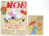 MOE (モエ) 2013年 01月号 《付録》 ムーミンダイアリー2013