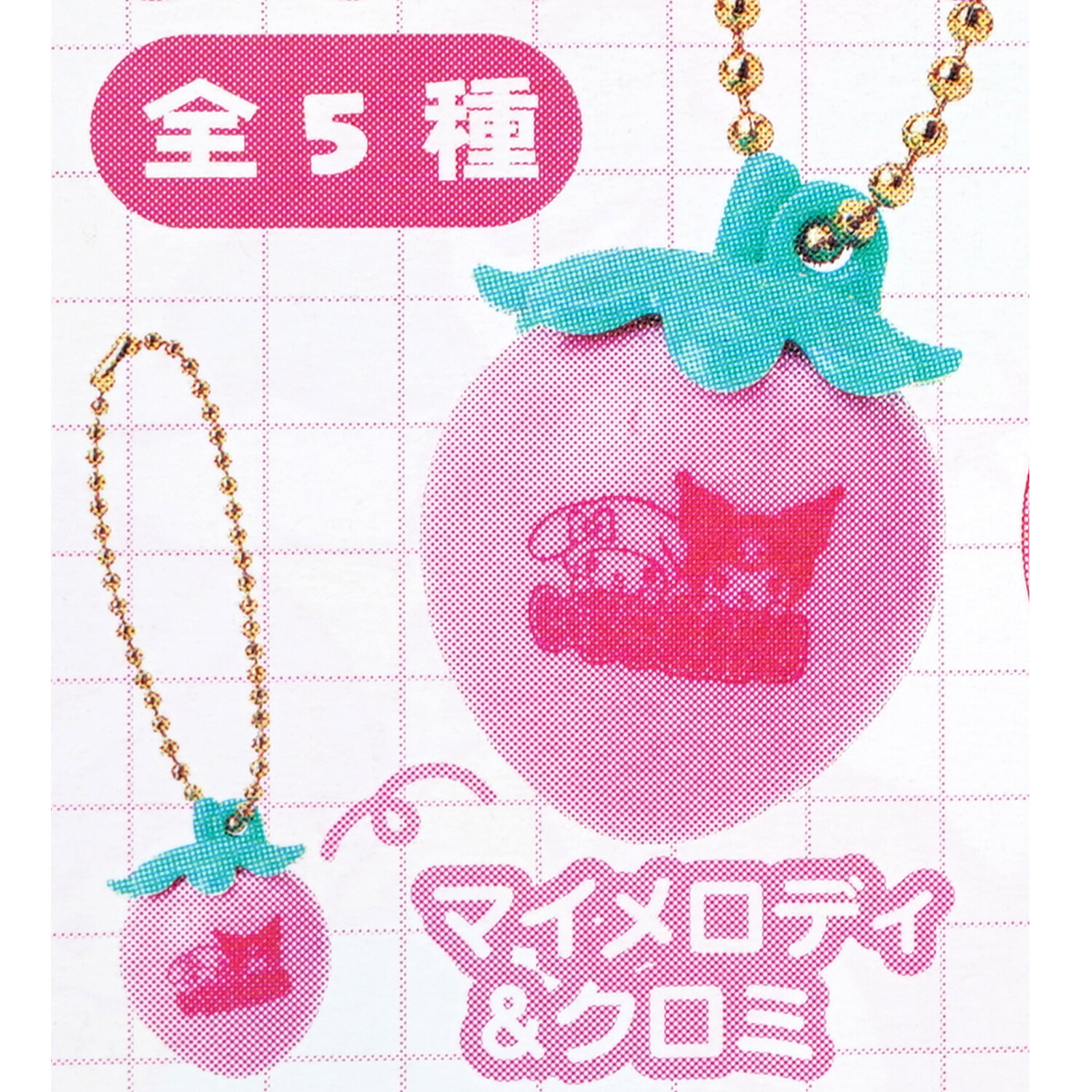 楽天市場】サンリオキャラクターズ いちご新聞 柄いっぱいレター