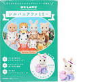 WE LOVE シルバニアファミリー 《付録》 みるくウサギの女の子
