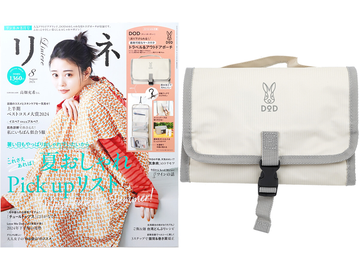 付録一覧あり。エンジョイ!Outdoor1~55号全てと付録未開封全部 付録一覧あり。エンジョイ!Outdoor1~55号全てと付録未開封全部