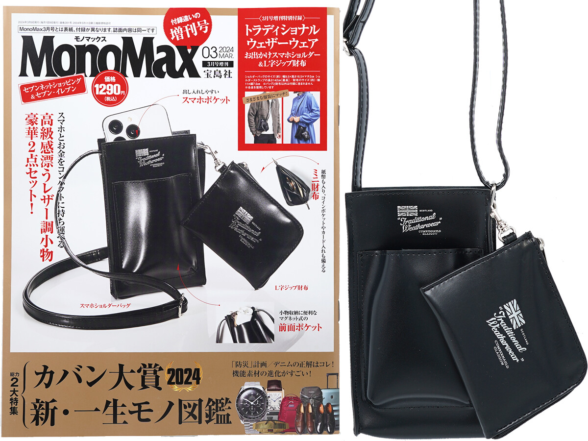 Mono Max (モノ・マックス) 2024年 3月号増刊 《付録》 トラディショナル ウェザーウェア スマホとお金をコンパクトに持ち歩ける!お出かけスマホショルダー&L字ジップ財布