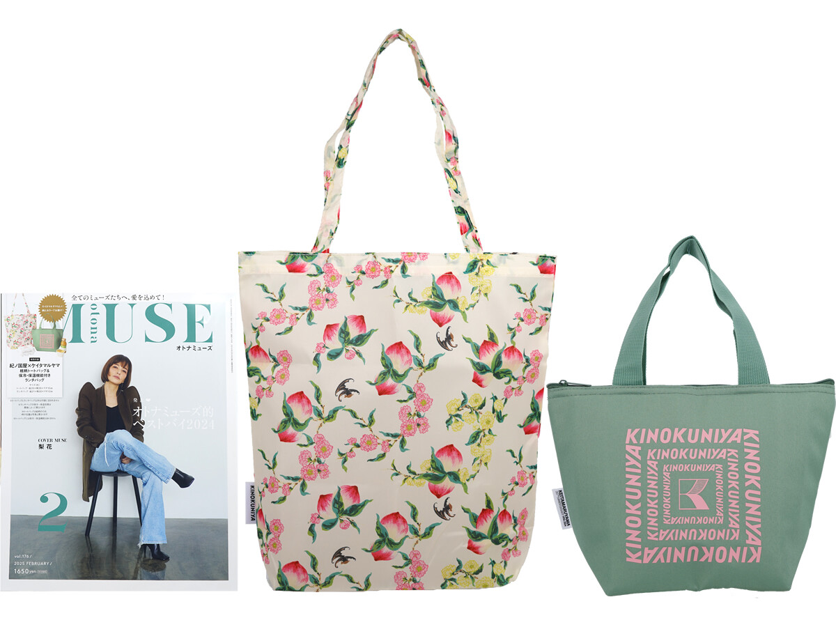 otona MUSE (オトナ ミューズ) 2025年 2月号 《付録》 紀ノ国屋×ケイタマルヤマ桃柄トートバッグ&保冷・保温機能付きランチバッグ