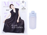 otona MUSE (オトナ ミューズ) 2021年 7月号増刊 《付録》 GELATO PIQUE（ジェラートピケ）くるっとたためる耐冷・耐熱シリコンボトル