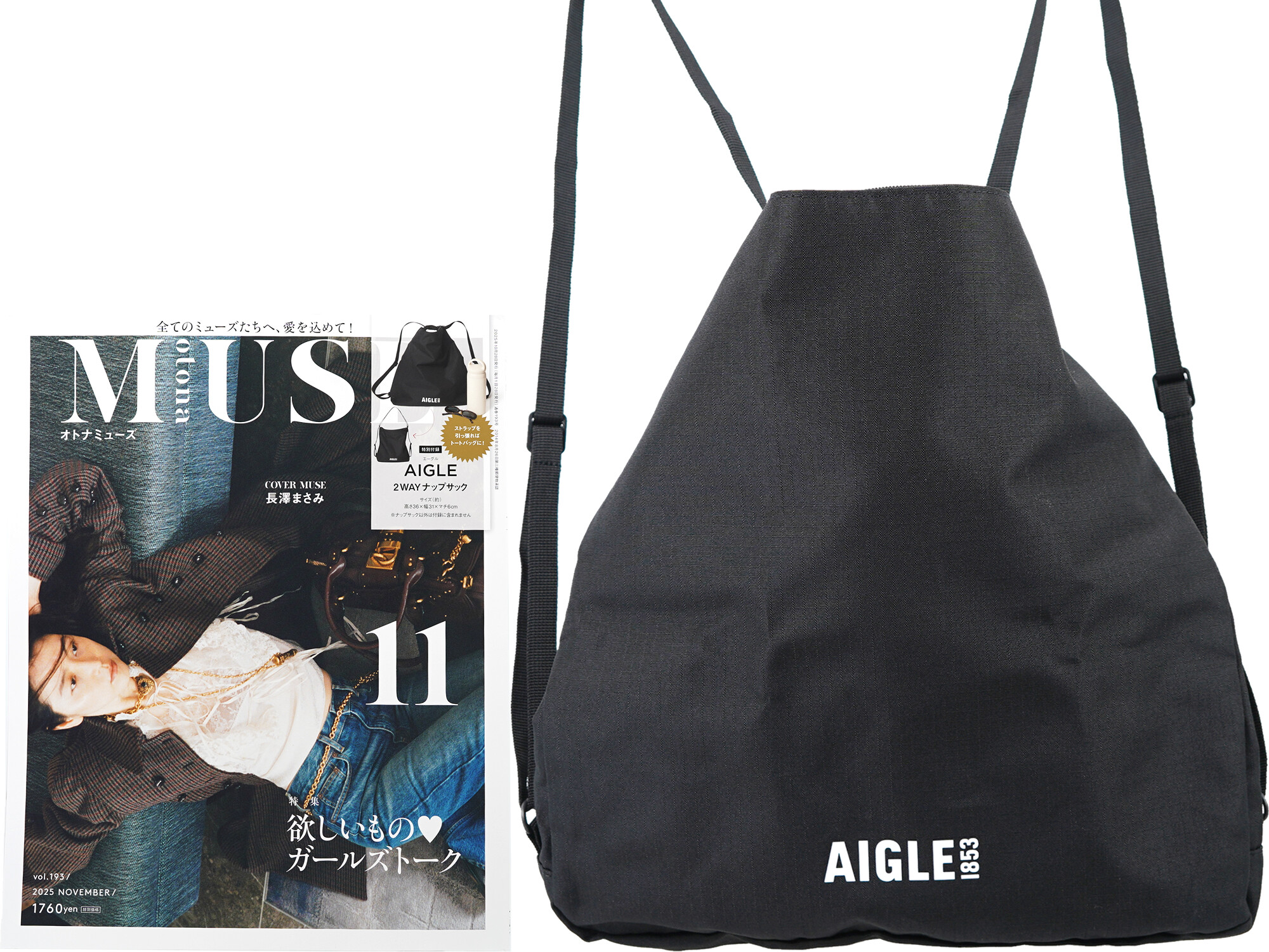 otona MUSE (オトナ ミューズ) 2025年 11月号 《付録》 AIGLE [エーグル] 2WAYナップサック