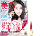 美的 (BITEKI) 2017年 08月号 《付録》 フローフシ まつげ美容液