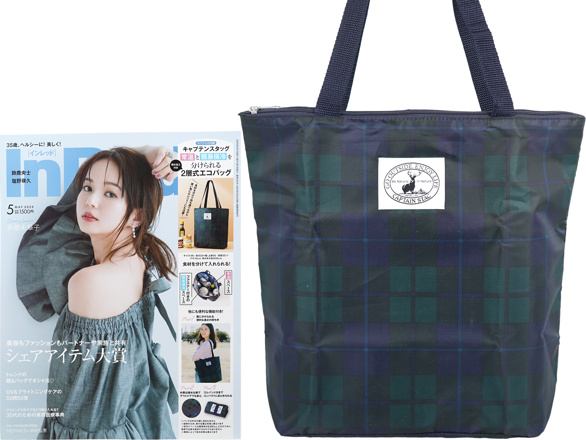 In Red (インレッド) 2025年 5月号 《付録》 キャプテンスタッグ 常温と簡易保冷を分けられる 2層式エコバッグ