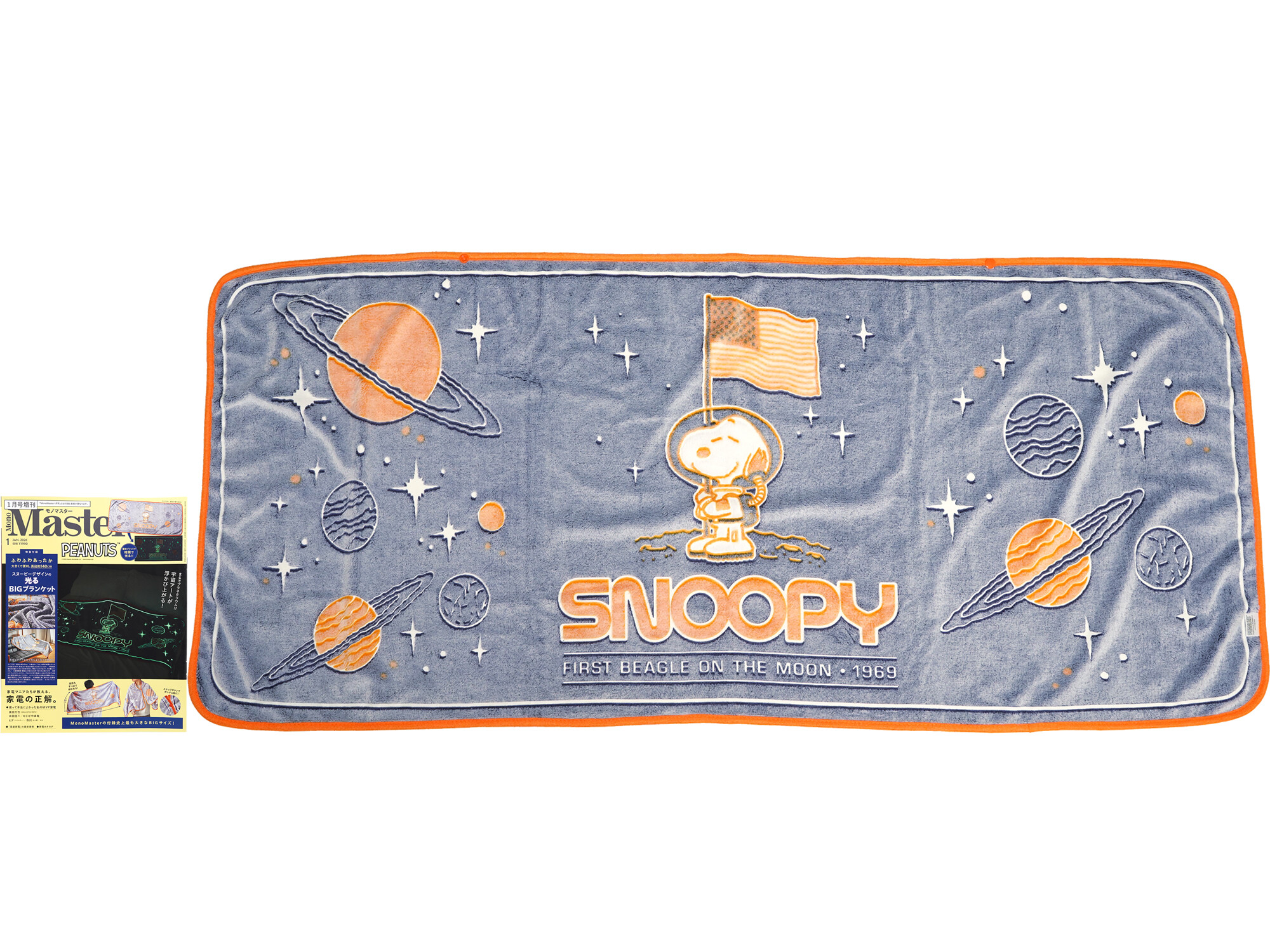 Mono Master (モノマスター) 2026年 1月号増刊 《付録》 スヌーピーデザインの光るBIGブランケット