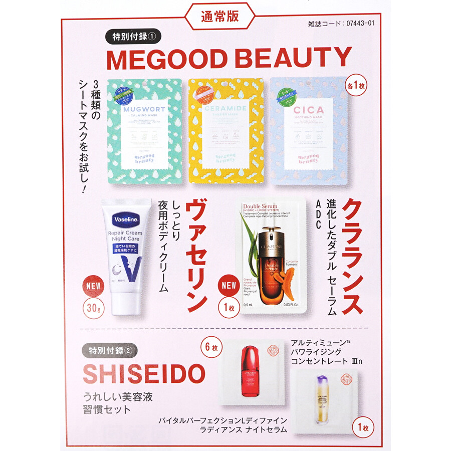 megood beauty 3種まとめ HOW TO USE】MEGOOD BEAUTY AMPULE