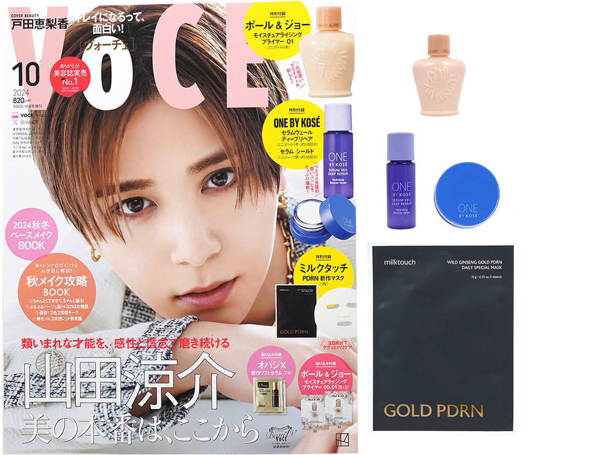 VOCE (ヴォーチェ) 2024年 10月号増刊 《付録》 ONE BY KOSÉ 最強うるおいセット、ポール & ジョー生ピュア肌体験BOX