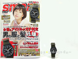 smart (スマート) 2013年 03月号 《付録》 HEAD PORTER PLUS ブラックミリタリーウォッチ