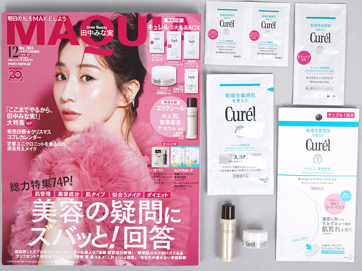 MAQUIA (マキア) 2024年 12月号 特別版(増刊) 《付録》 1.キュレル5大名品BOX 2.エリクシール大人気!新美容液 ザ セラム aa