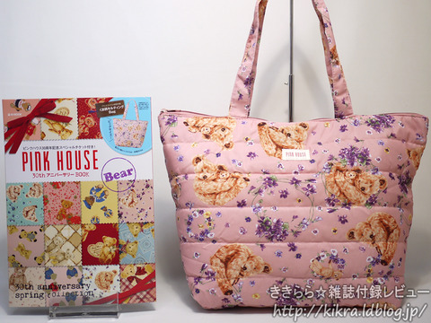 くま柄キルティングbag Pink House 30thアニバーサリーbook Bear E Mook ブランドコラボ付録の詳細画像