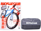 BiCYCLE CLUB (バイシクルクラブ) 2017年 05月号 《付録》 パッド入りバックポケットポーチ