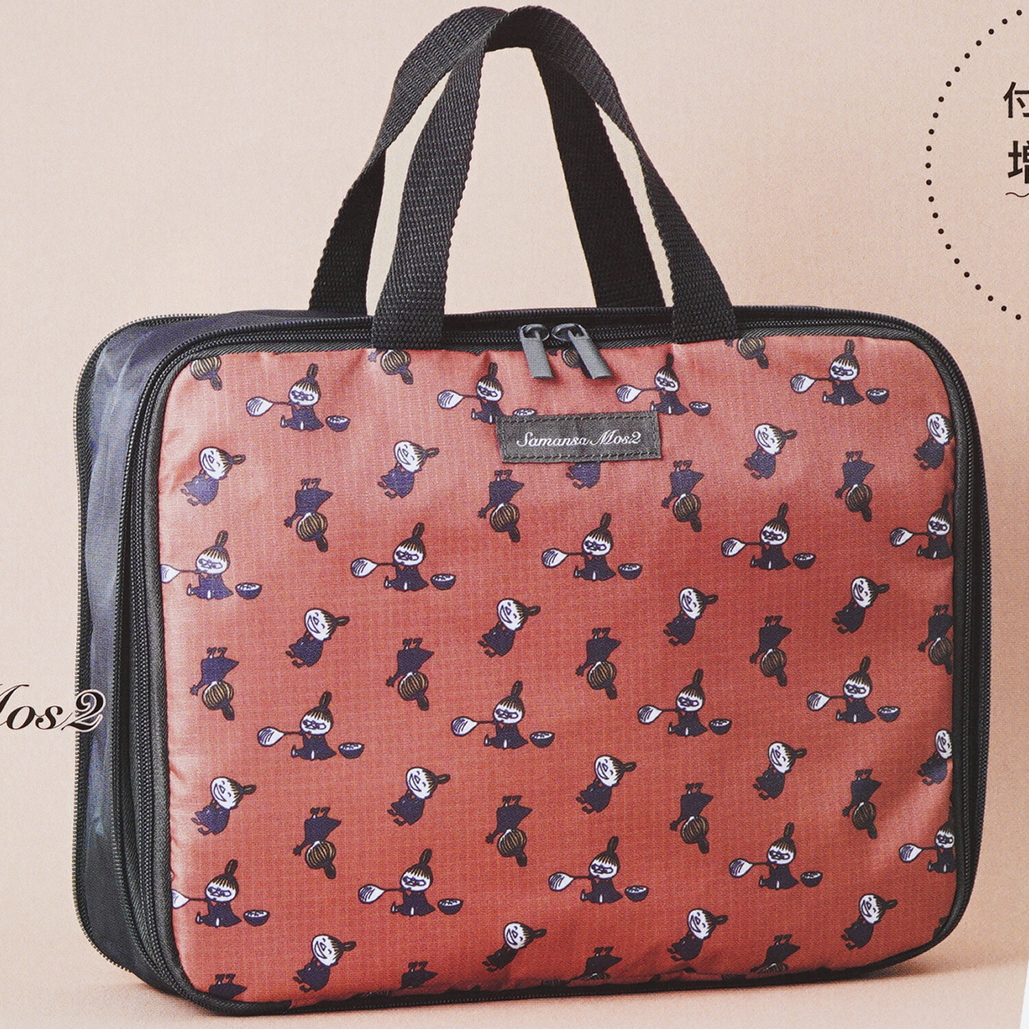 速報】リンネル 2026年 4月号増刊 《特別付録》 MOOMIN×Samansa Mos2