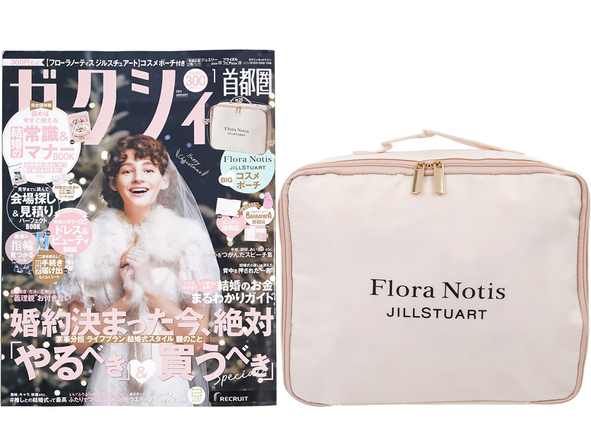 ゼクシィ 2024年 1月号 《付録》 Flora Notis JILL STUART（フローラノーティス ジルスチュアート）BIGコスメポーチ