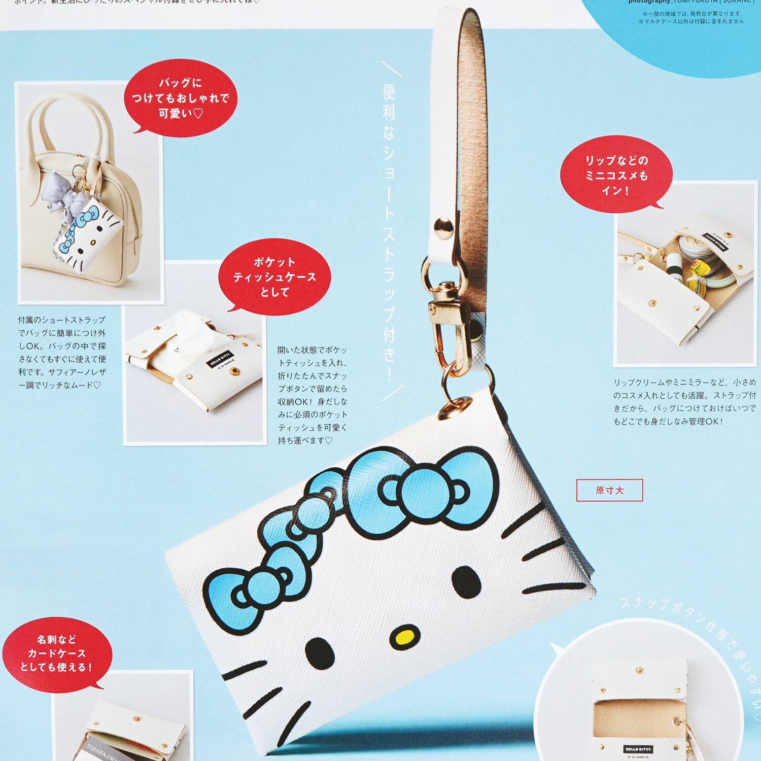 速報】mini (ミニ) 2026年 5月号 《特別付録》 みずいろハローキティの