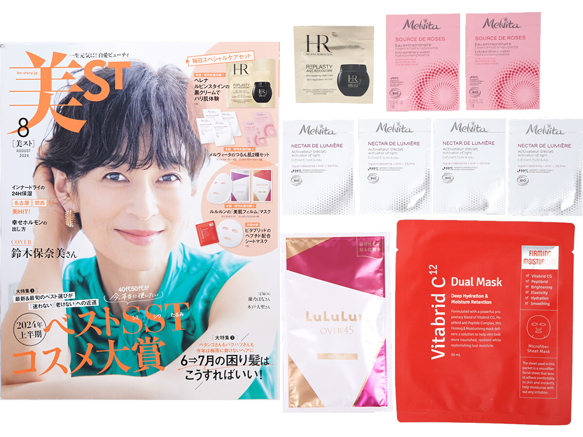 美ST (ビスト) 2024年 8月号 《付録》 ヘレナルビンスタインの黒クリームでハリ肌体験