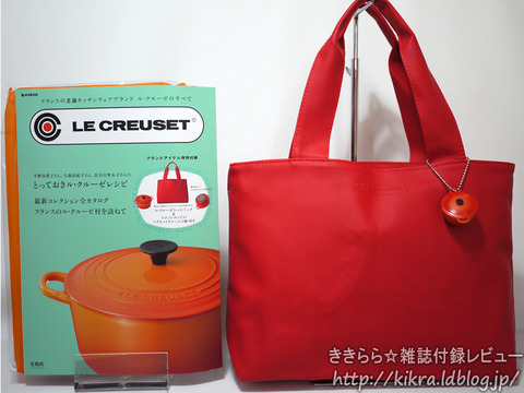 ル クルーゼトートバッグ ココット ロンドのマグネットチャーム Le Creuset E Mook ブランドコラボ付録の詳細画像