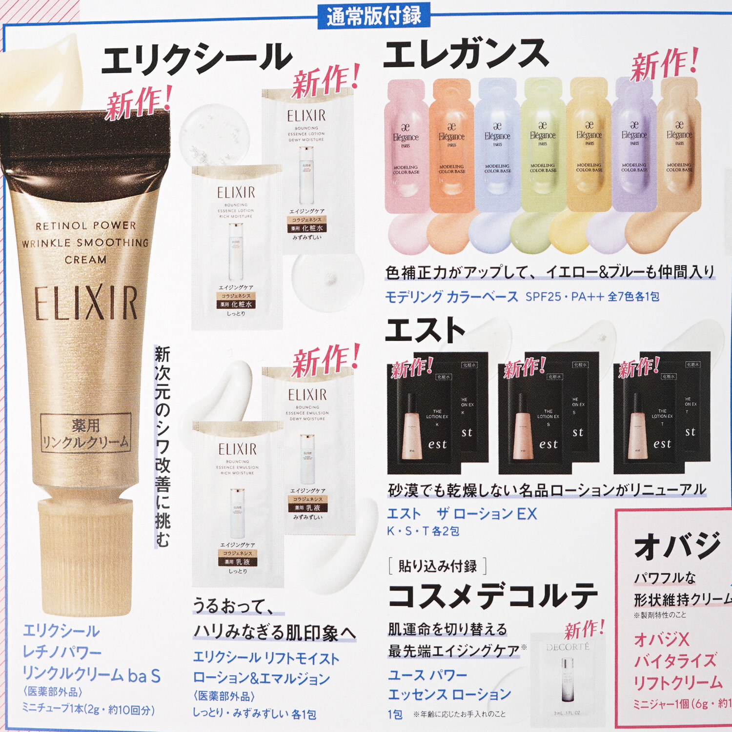 2025年3月最新版⭐️チェンジ リンクルホワイトジュエリーWPP⭐️2個セット 2025年3月最新版⭐️チェンジ リンクルホワイトジュエリーWPP