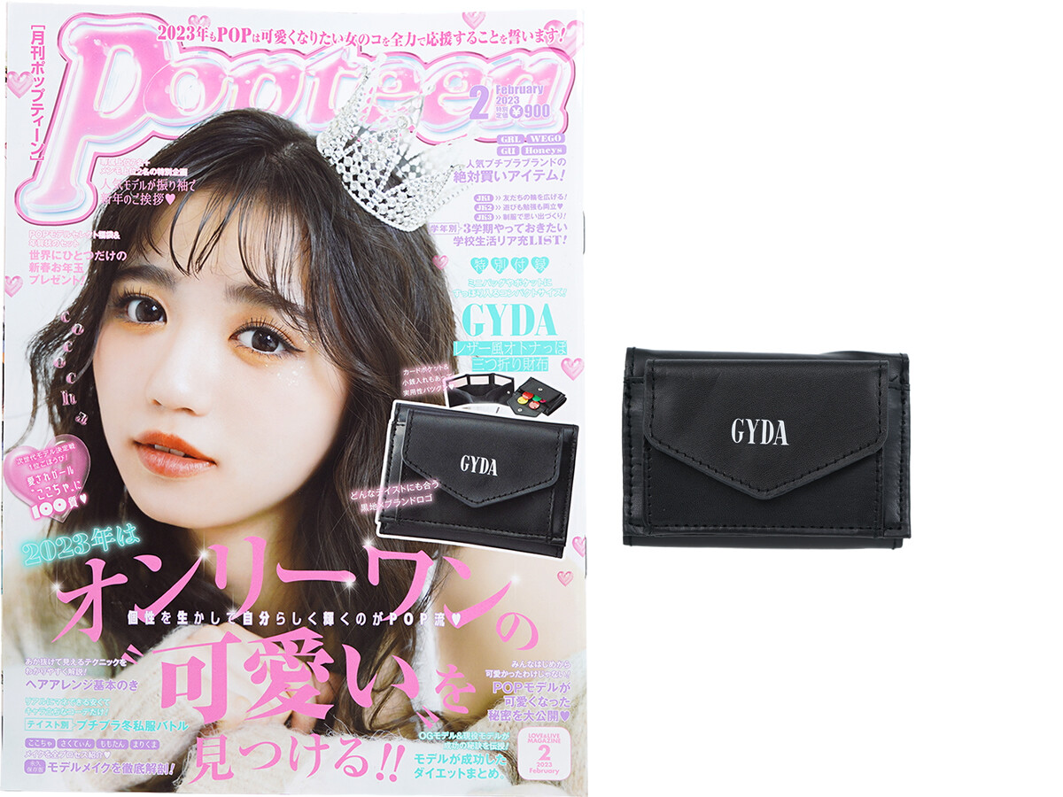 Popteen (ポップティーン) 2023年 2月号 《付録》 GYDAレザー風 Popteen (ポップティーン) 2023年 2月号 《付録》 GYDAレザー風