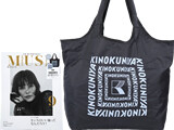 otona MUSE (オトナ ミューズ) 2022年 9月号 《付録》 KINOKUNIYA（紀ノ国屋）3秒で簡単にたためる！巾着一体型マルシェバッグ