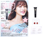 美的 (BITEKI) 2020年 12月号 《付録》 1.N organic Vie（エヌオーガニックヴィ）乾燥小ジワ用美容液 2.ジルスチュアート ルージュ2色＆ツヤ肌下地