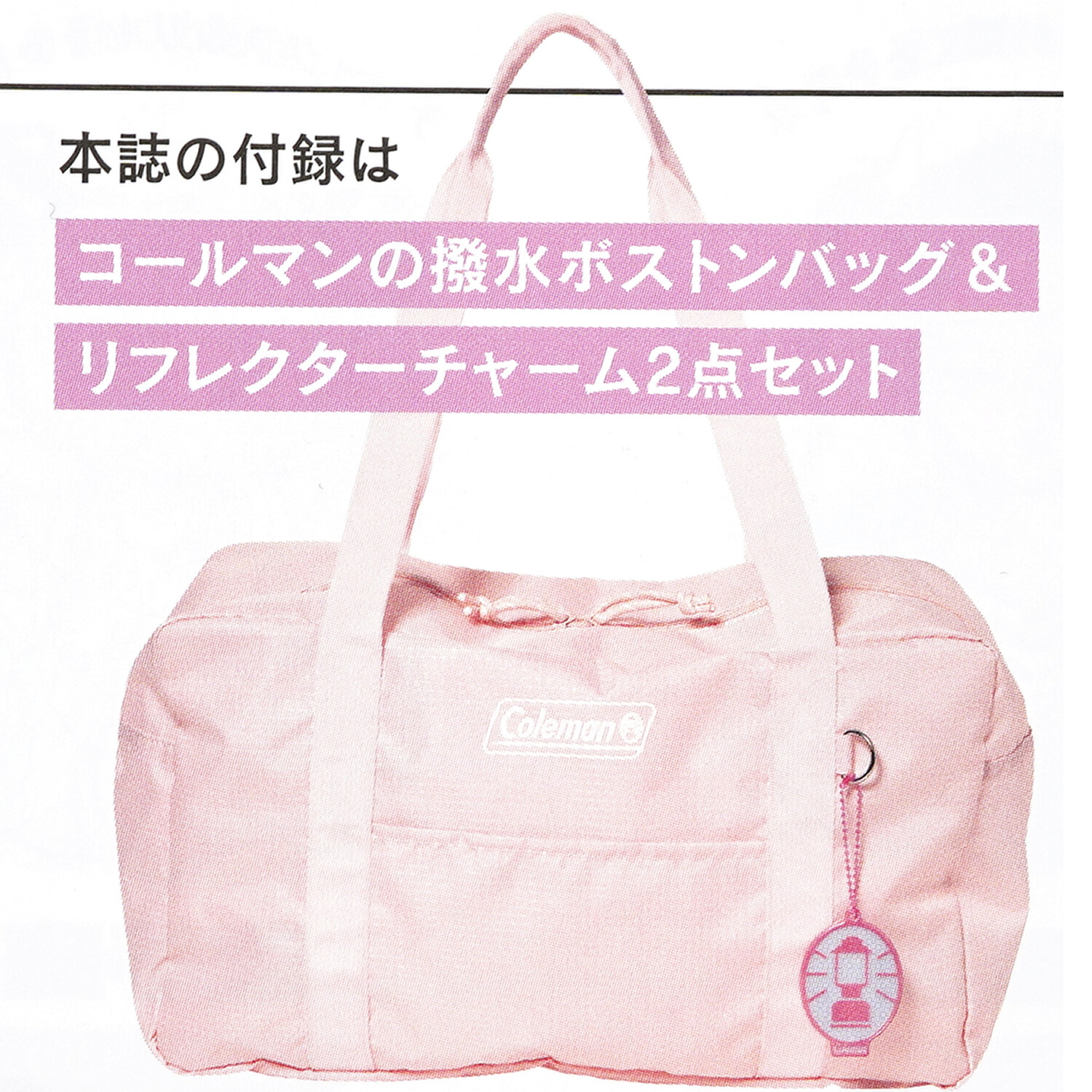 速報】sweet (スウィート) 2026年 4月号 《特別付録》 Coleman