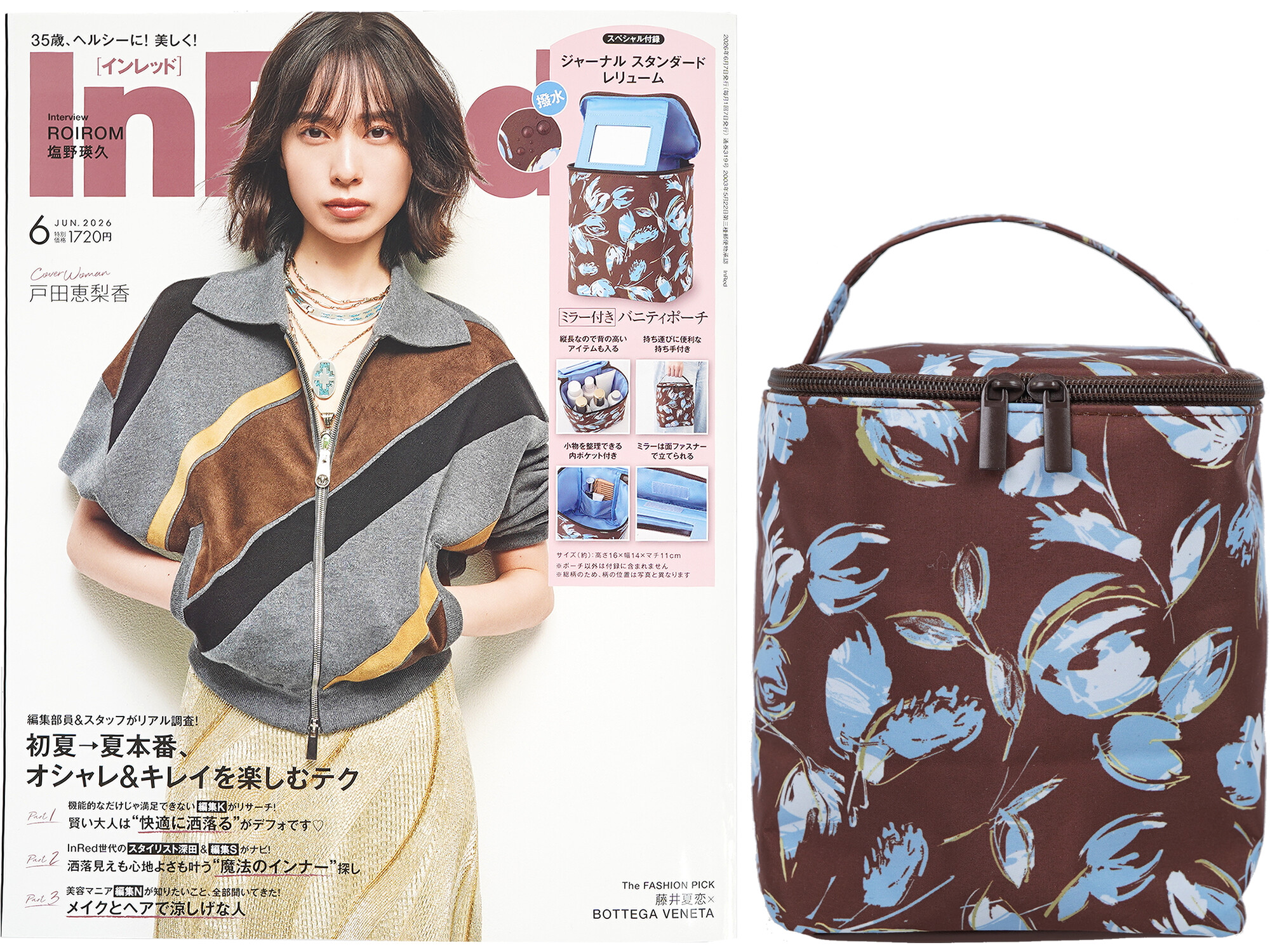 In Red (インレッド) 2026年 6月号 《付録》 ジャーナル スタンダード レリューム ミラー付きバニティポーチ