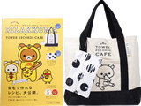RILAKKUMA×TOWER RECORDS CAFE Special Book 《付録》 リラックマのおでかけトート、水玉ティッシュケース