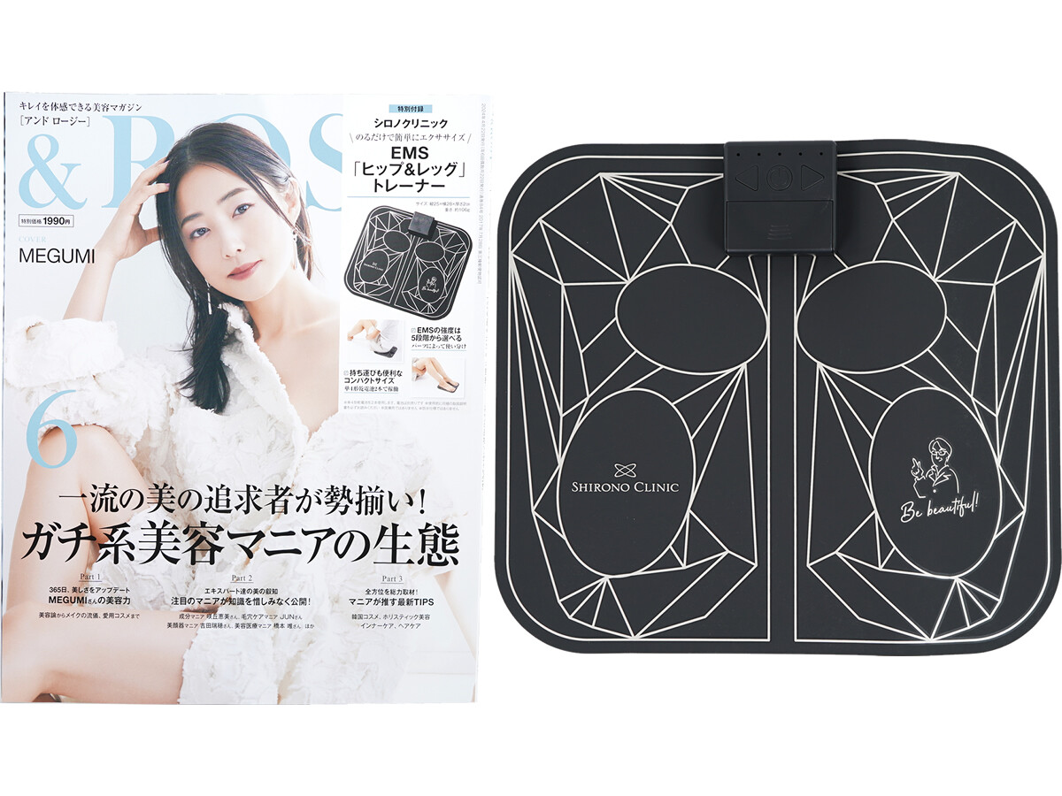 &ROSY (アンドロージー) 2024年 6月号 《付録》 シロノクリニックとコラボ!のるだけで簡単にエクササイズが叶う EMS「ヒップ&レッグ」トレーナー