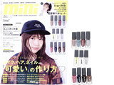 mini (ミニ) 2018年 02月号 《付録》 3号連続X-girlコラボ!!第3弾ネイル8色＋トップコート2種＋ネイルオイル 超豪華11本セット