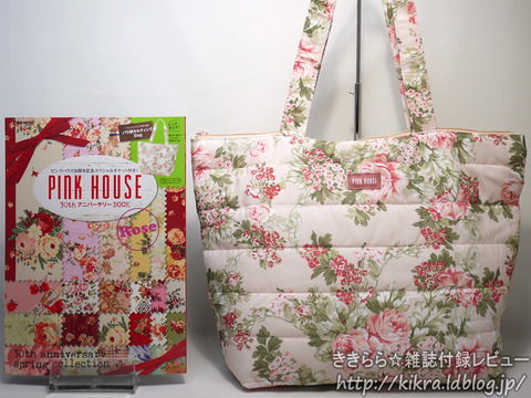 バラ柄キルティングbag Pink House 30thアニバーサリーbook Rose E Mook ブランドコラボ付録の詳細画像