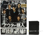Samurai magazine (サムライ マガジン) 2014年 01月号 《付録》 STUSSYレザーパスケース!!