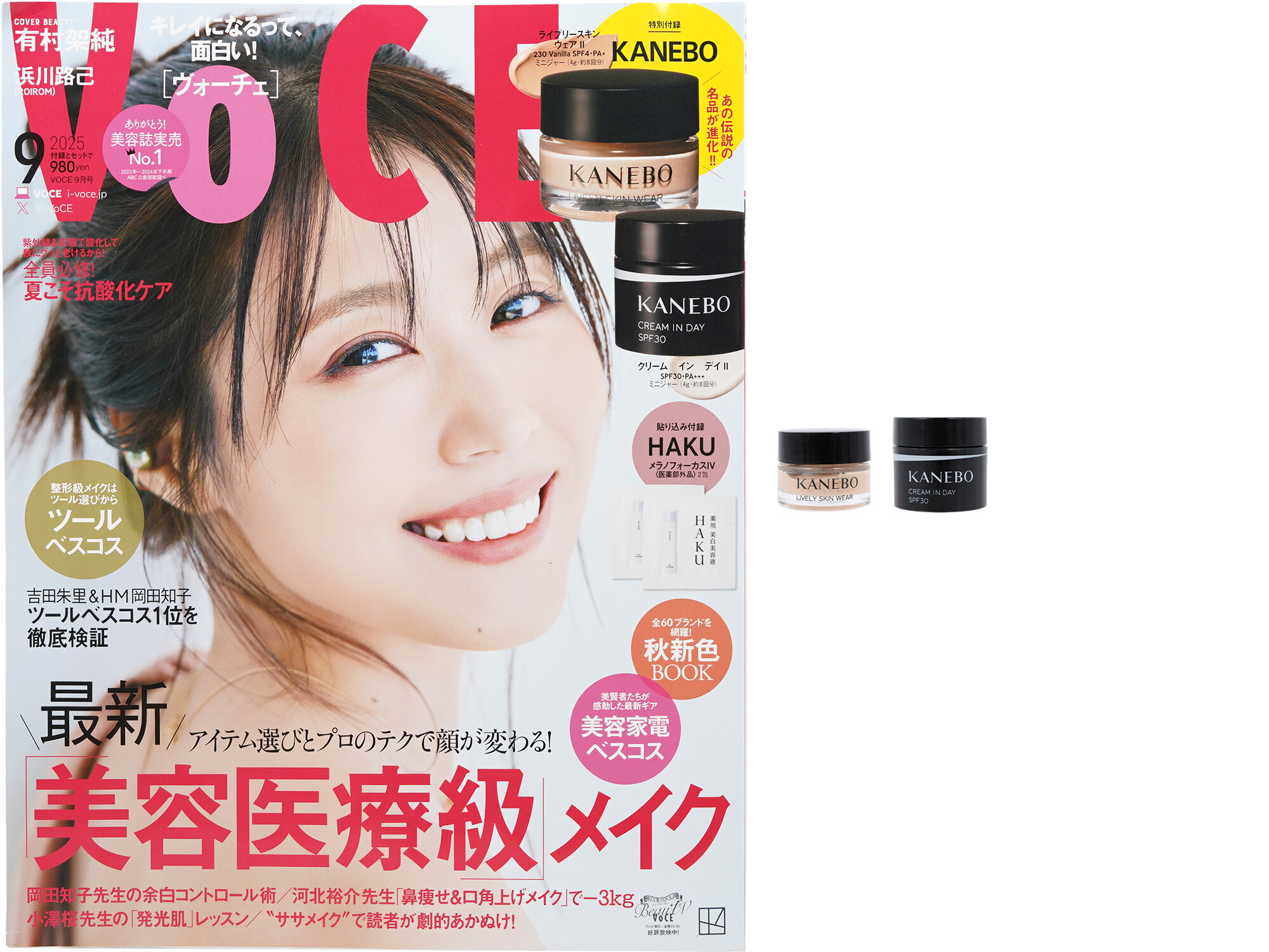 VOCE (ヴォーチェ) 2025年 9月号 《付録》 KANEBO ライブリースキン ウェアⅡ、クリーム イン デイⅡ、HAKU メラノフォーカス IV