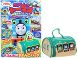 きかんしゃトーマス映画まるごとブック 《付録》 おかたづけ きかんこバッグ