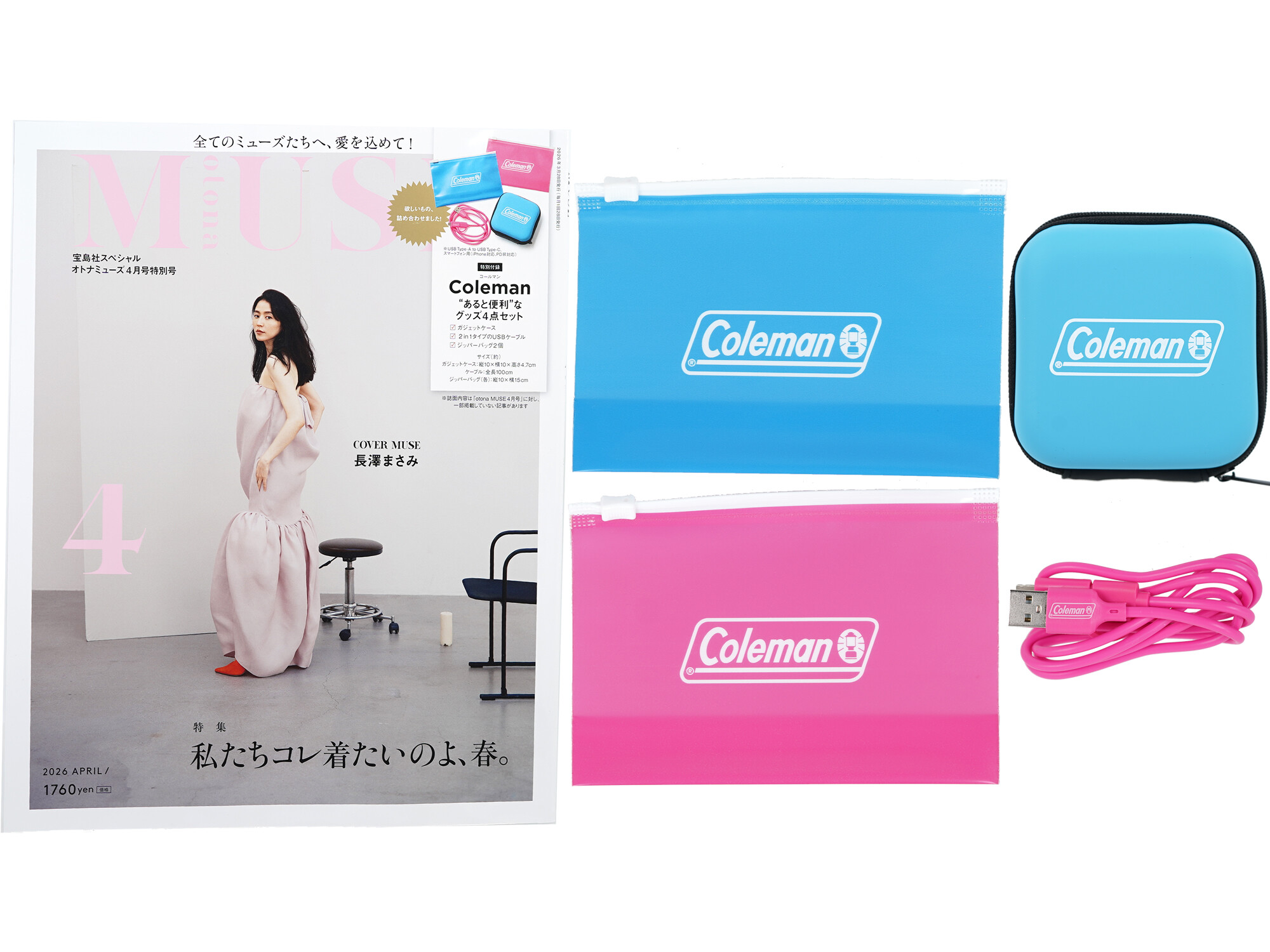 otona MUSE (オトナ ミューズ) 2026年 4月号特別号 《付録》 Coleman
