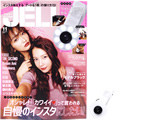 JELLY (ジェリー) 2017年 011月号 《付録》 スマホにつけるワイドレンズ付きセルフィーライト！