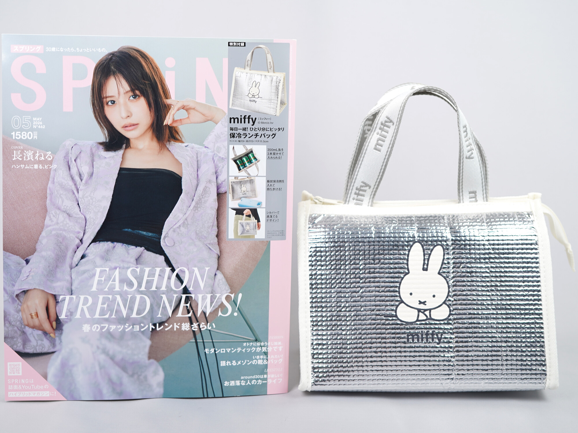 SPRiNG (スプリング) 2026年 5月号 《付録》 miffy [ミッフィー] 毎日一緒！ ひとり分にピッタリ保冷ランチバッグ
