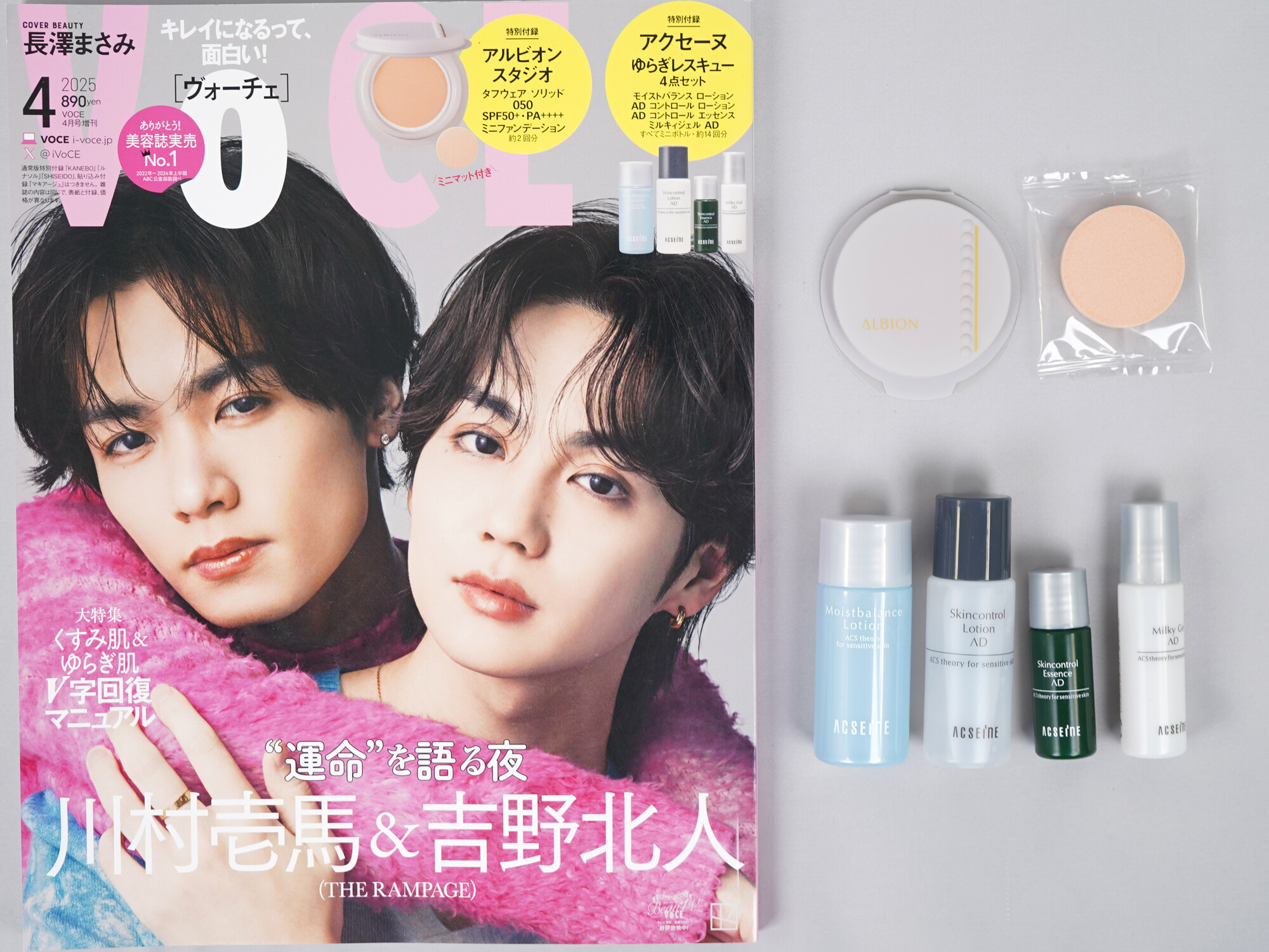 VOCE (ヴォーチェ) 2025年 4月号増刊 《付録》 1.アルビオン スタジオ タフウェア ソリッド ミニファンデーション 2.アクセーヌ ゆらぎレスキュー4点セット