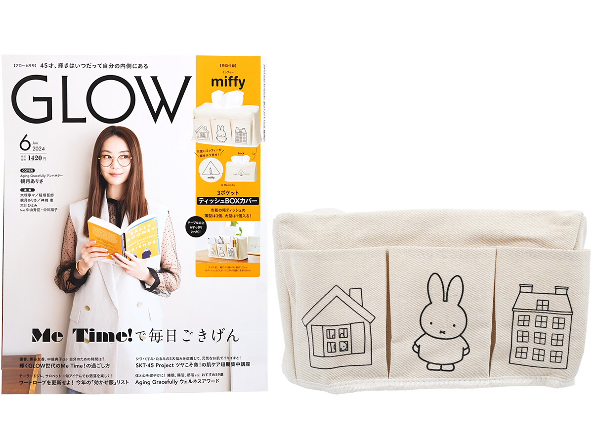 GLOW (グロー) 2024年 6月号 《付録》 ミッフィー 3ポケットティッシュBOXカバー