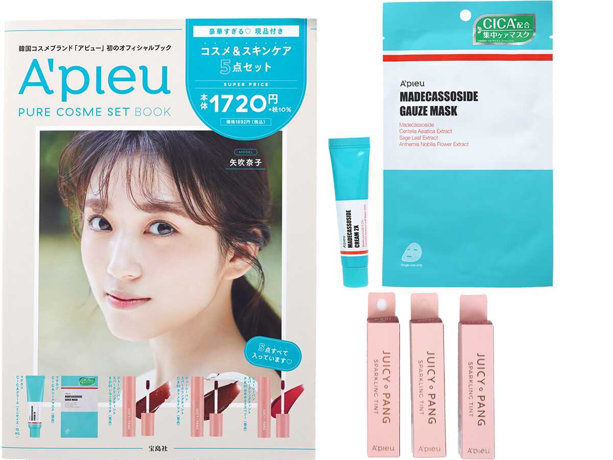 A'pieu PURE COSME SET BOOK 《付録》 コスメ&スキンケア5点セット