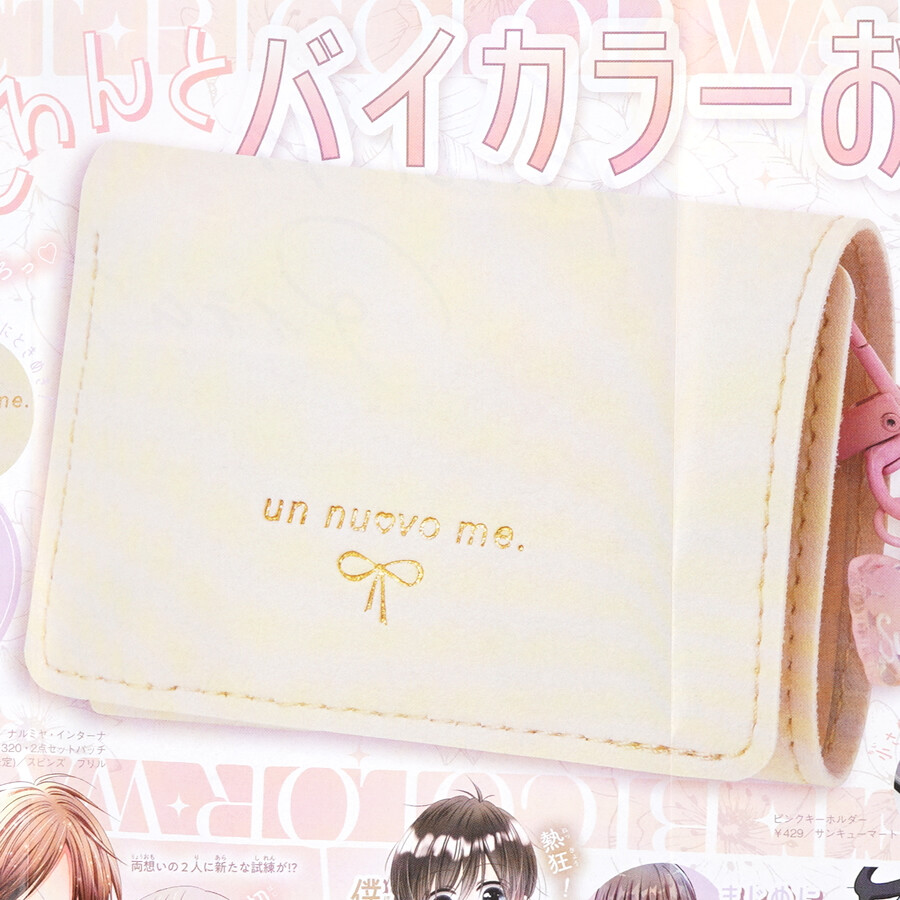 【新品未使用品】りぼん　付録　平成13年2月、5月、7〜12月号 新品未使用品】りぼん 付録 平成13年2月、5月、7〜12月号
